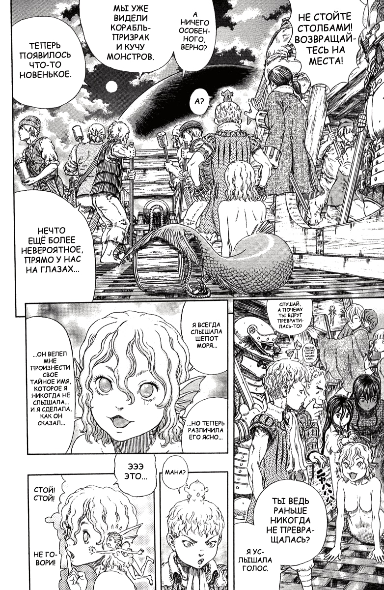 Read Berserk RU Manga Online