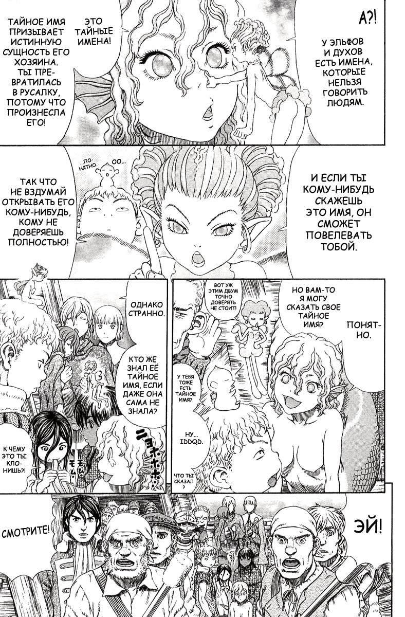 Read Berserk RU Manga Online