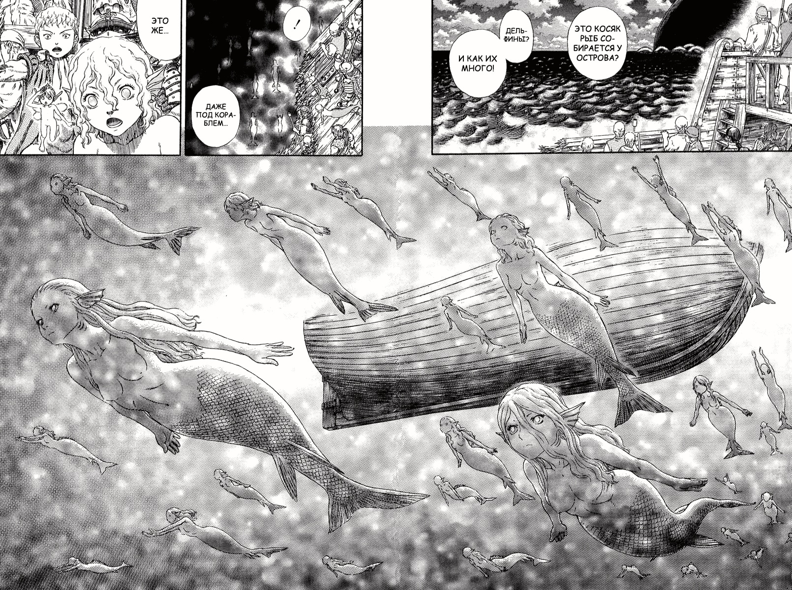 Read Berserk RU Manga Online