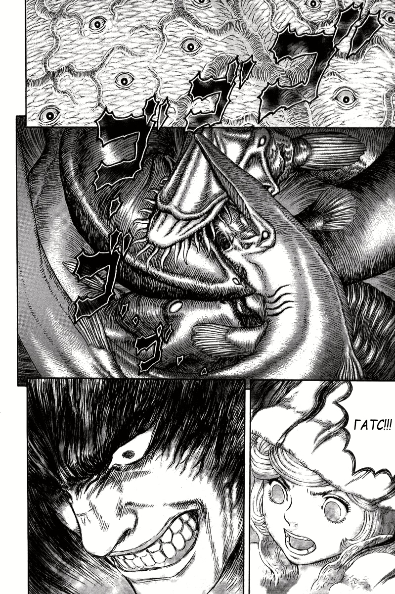 Read Berserk RU Manga Online