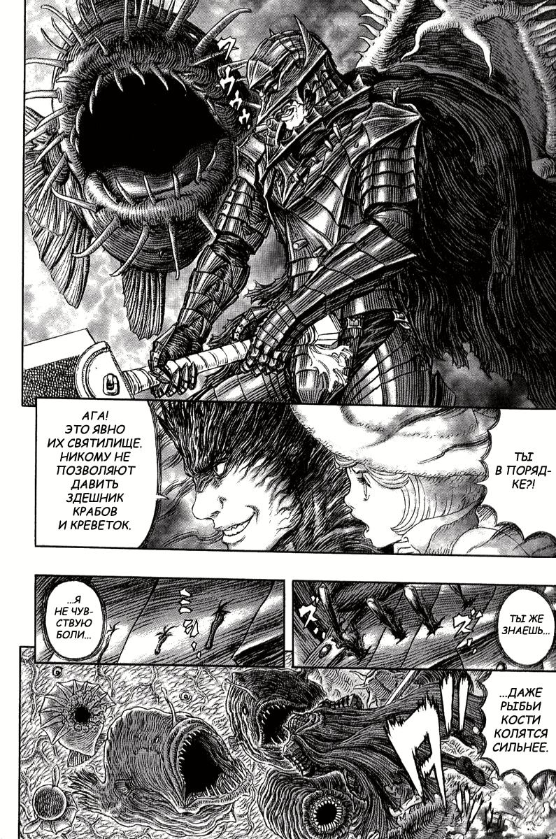 Read Berserk RU Manga Online