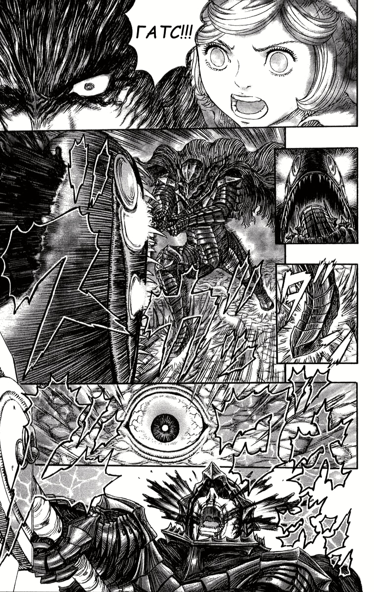 Read Berserk RU Manga Online