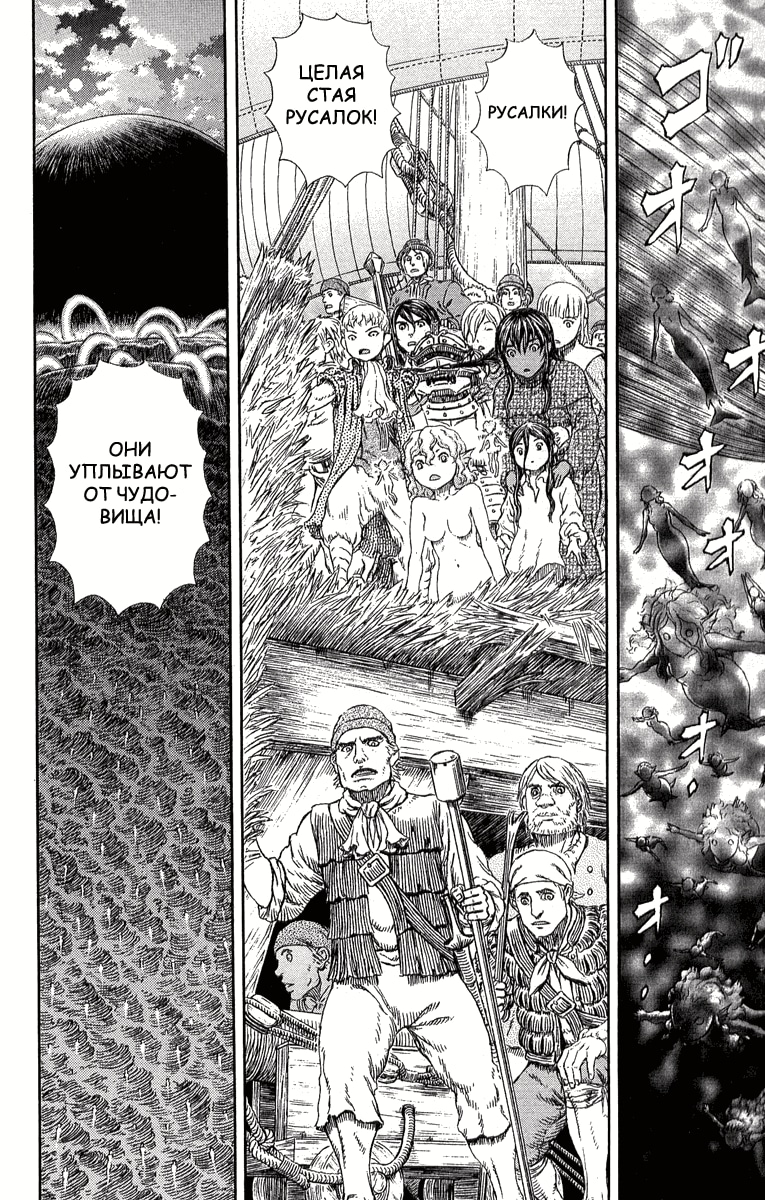 Read Berserk RU Manga Online