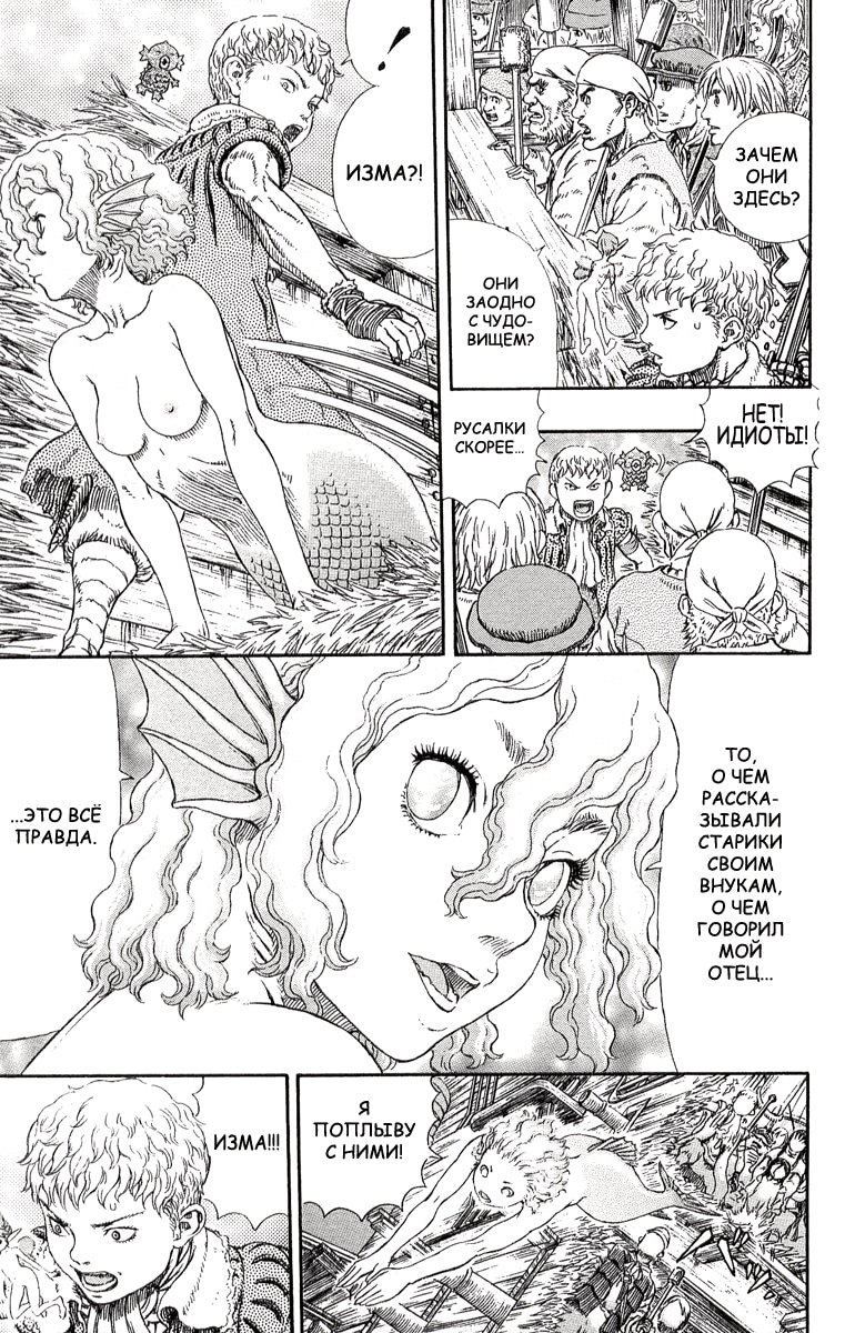 Read Berserk RU Manga Online