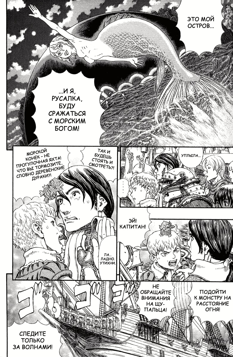 Read Berserk RU Manga Online
