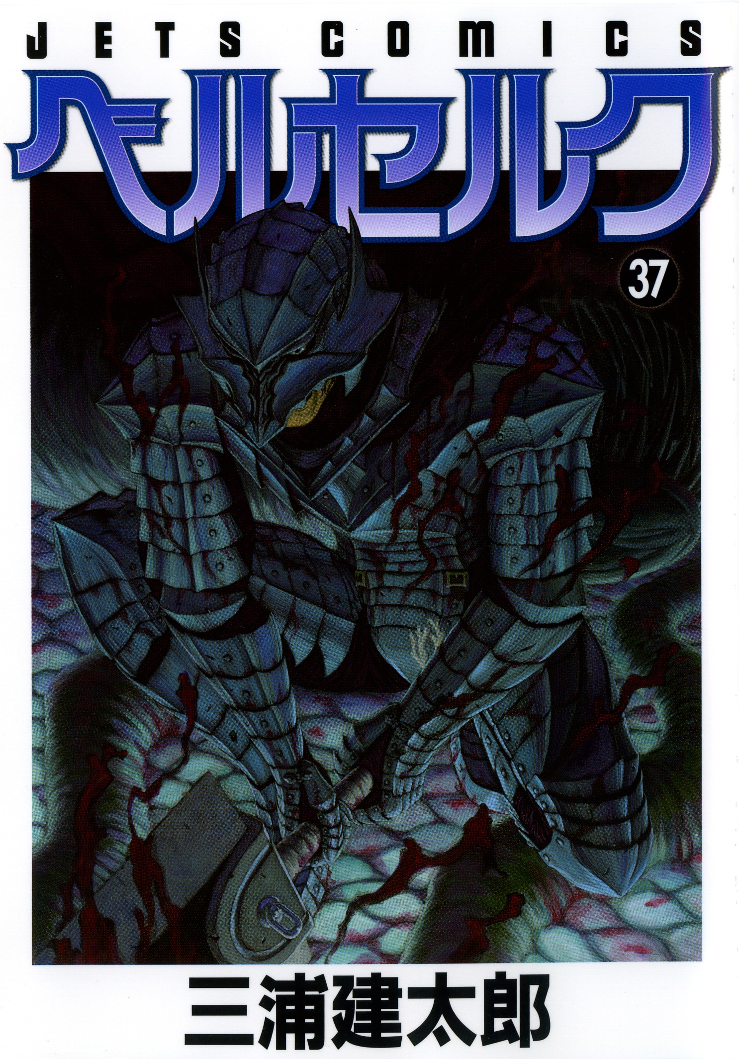Read Berserk RU Manga Online
