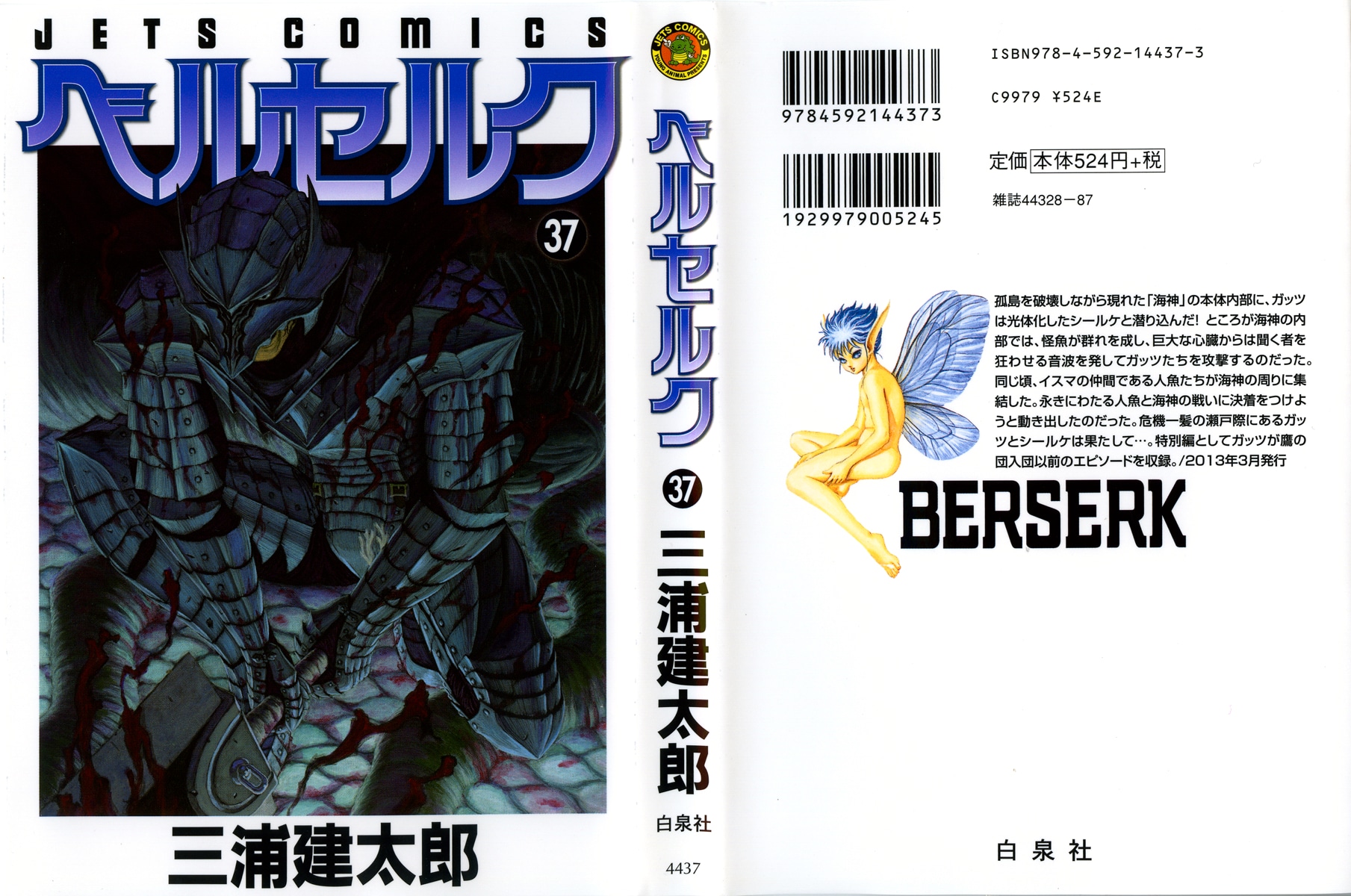 Read Berserk RU Manga Online