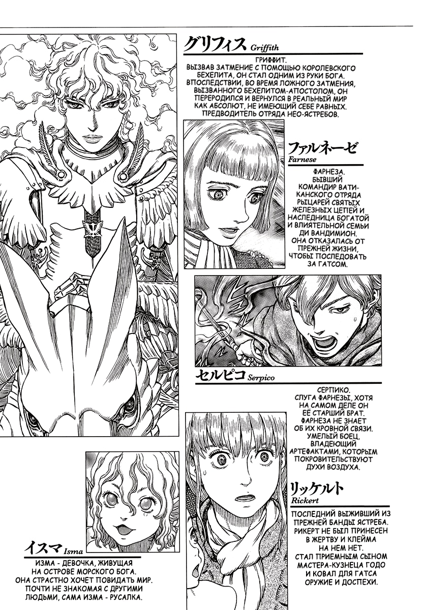 Read Berserk RU Manga Online
