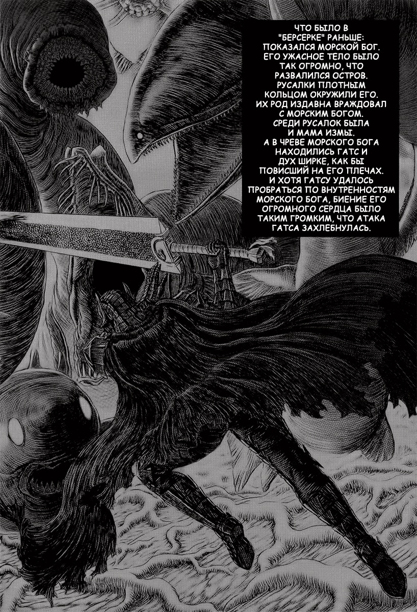 Read Berserk RU Manga Online