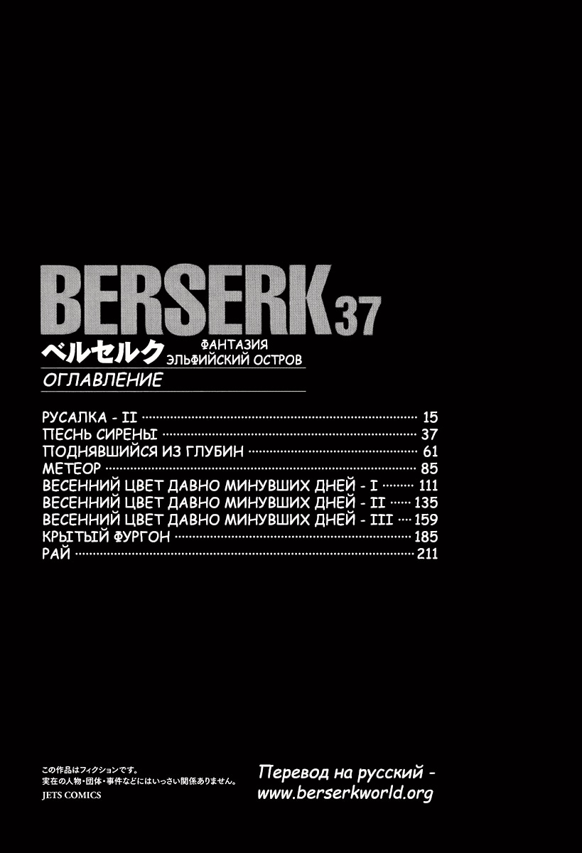 Read Berserk RU Manga Online