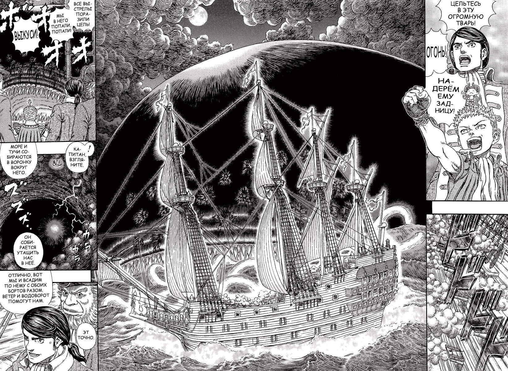 Read Berserk RU Manga Online