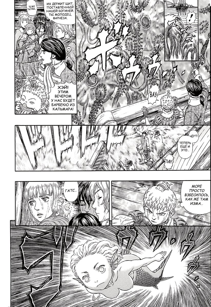 Read Berserk RU Manga Online