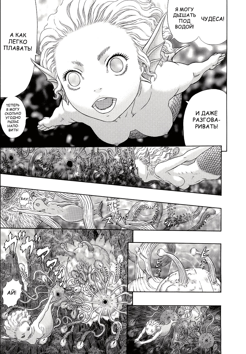 Read Berserk RU Manga Online