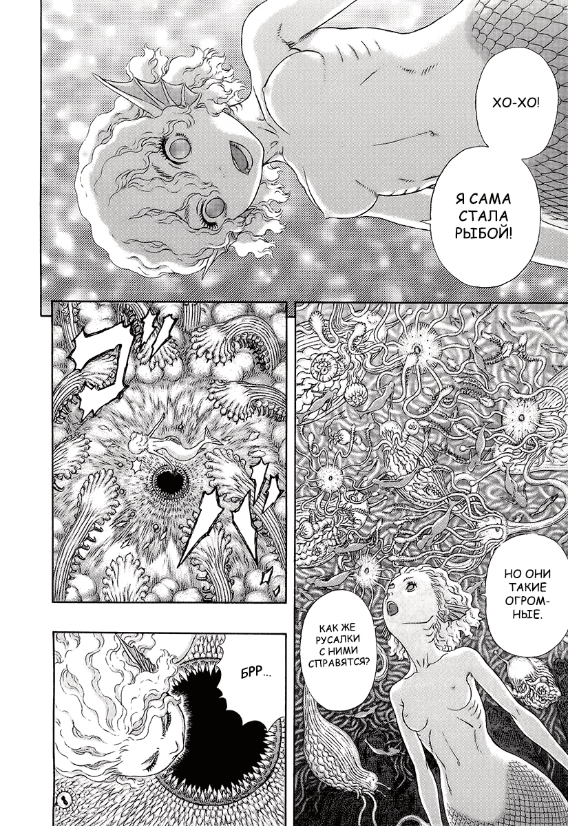 Read Berserk RU Manga Online