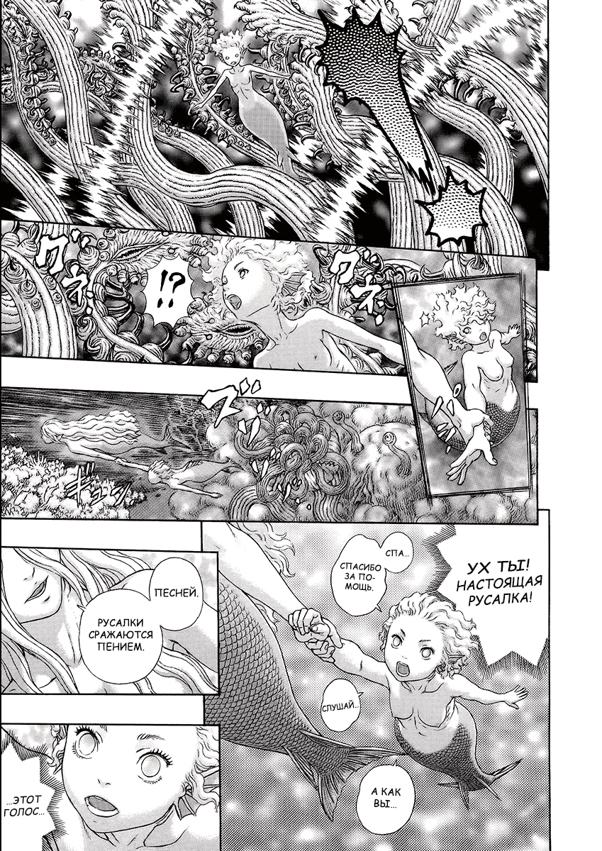 Read Berserk RU Manga Online