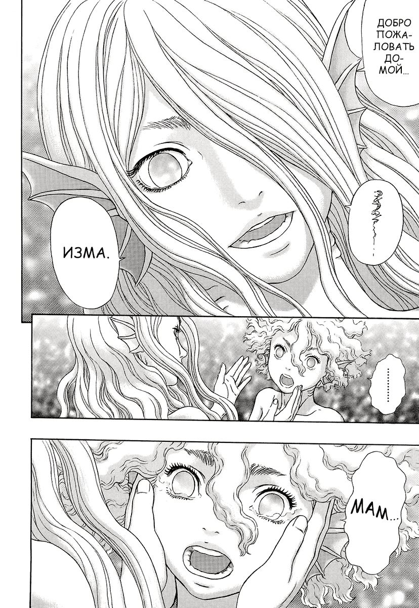 Read Berserk RU Manga Online
