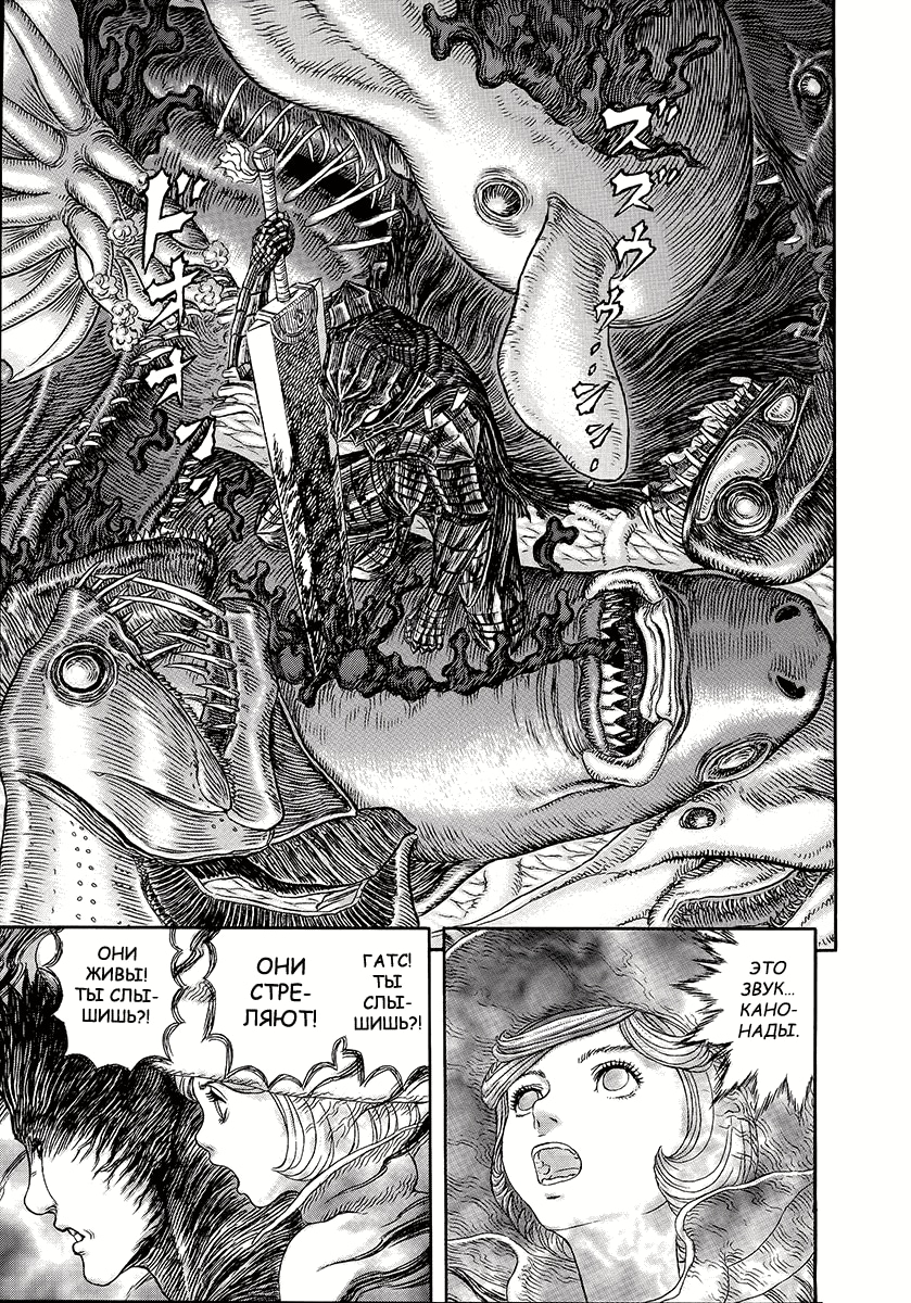 Read Berserk RU Manga Online