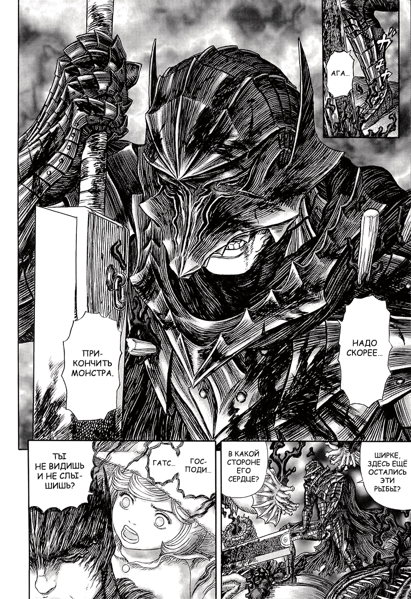 Read Berserk RU Manga Online