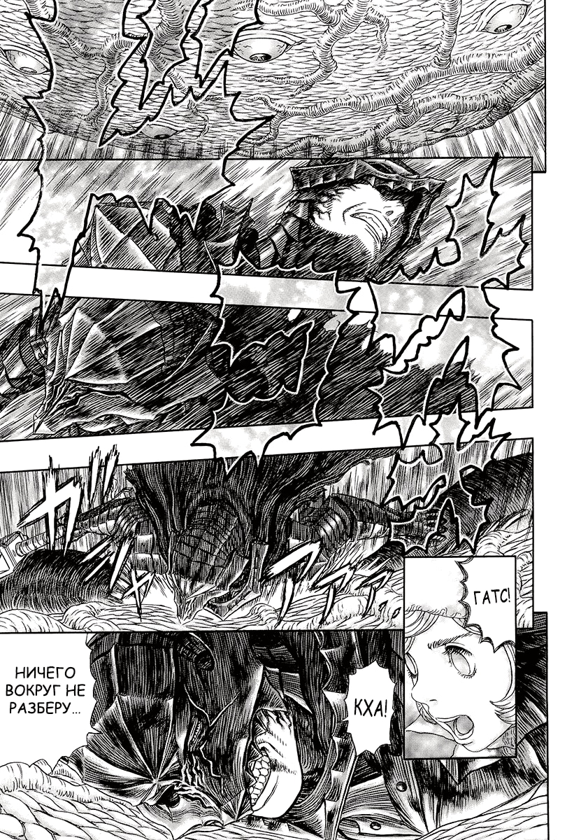Read Berserk RU Manga Online