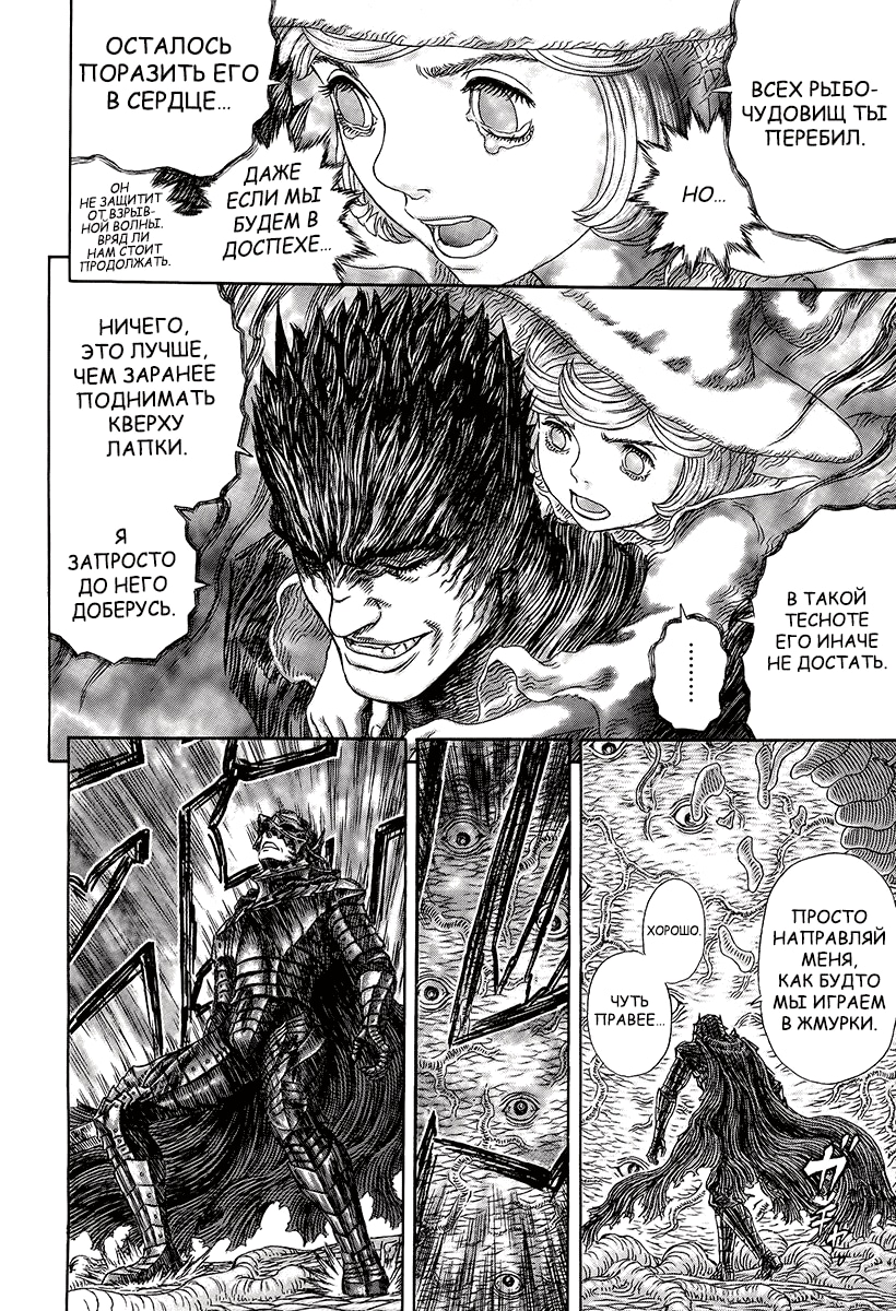 Read Berserk RU Manga Online