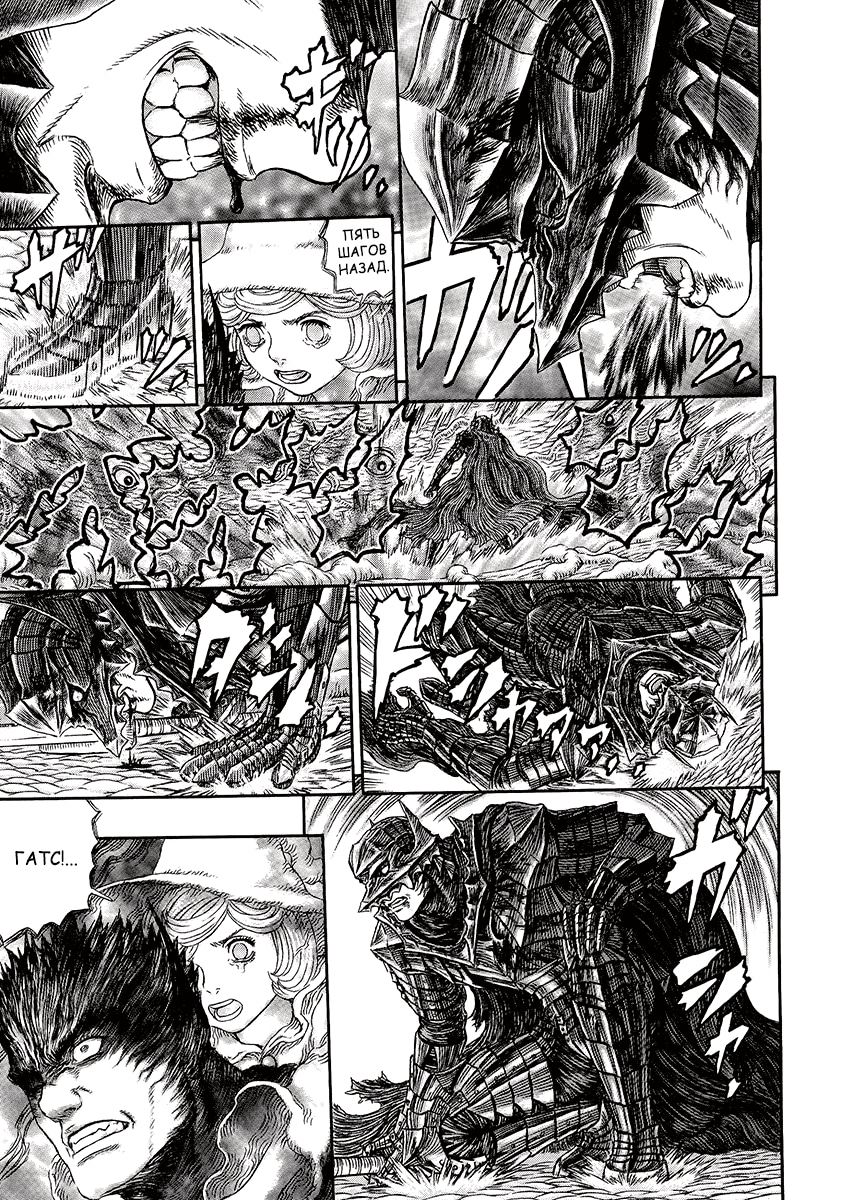 Read Berserk RU Manga Online