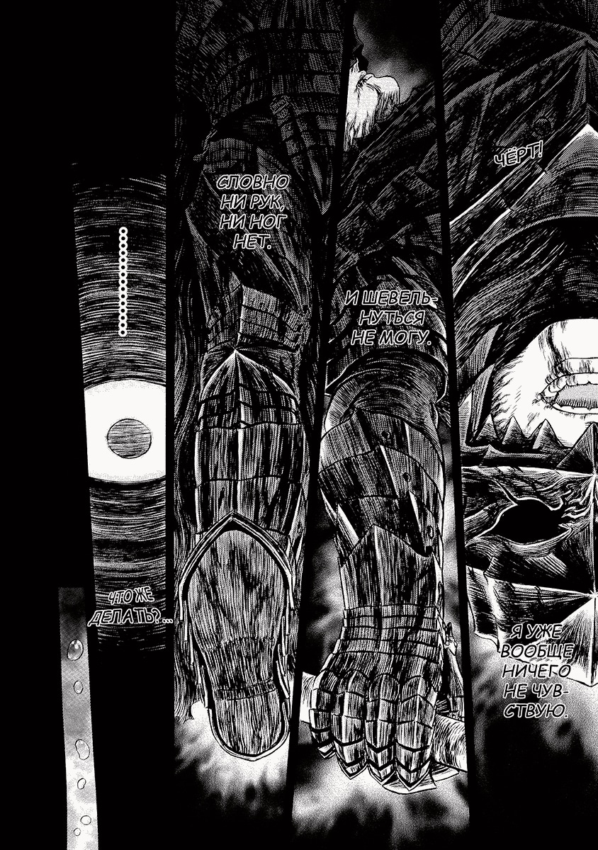 Read Berserk RU Manga Online