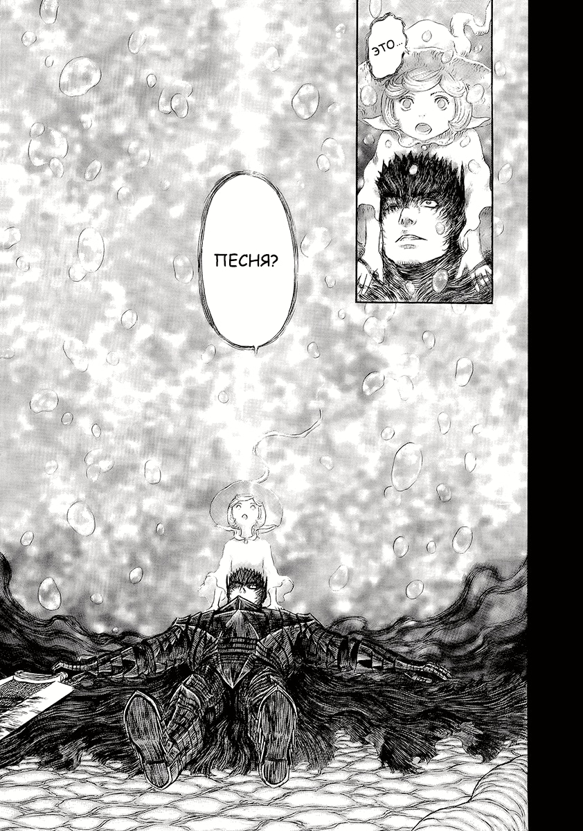 Read Berserk RU Manga Online