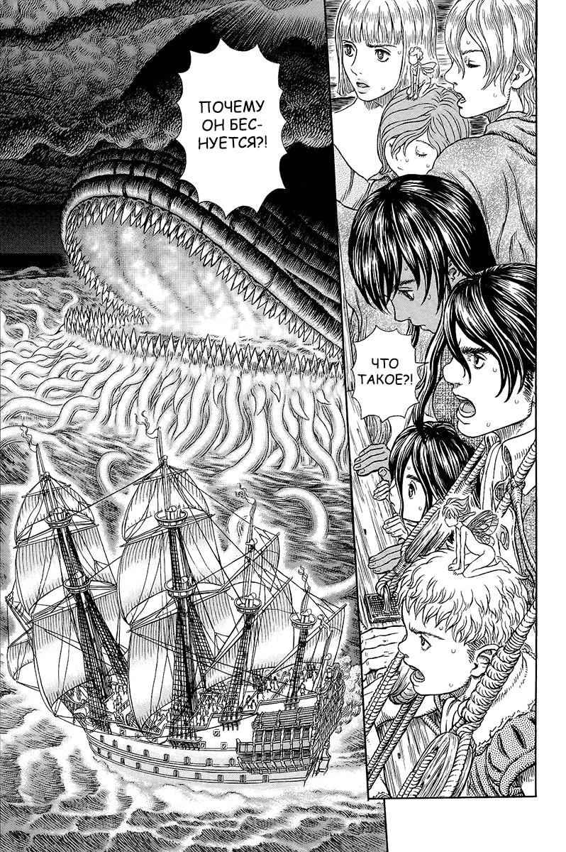 Read Berserk RU Manga Online