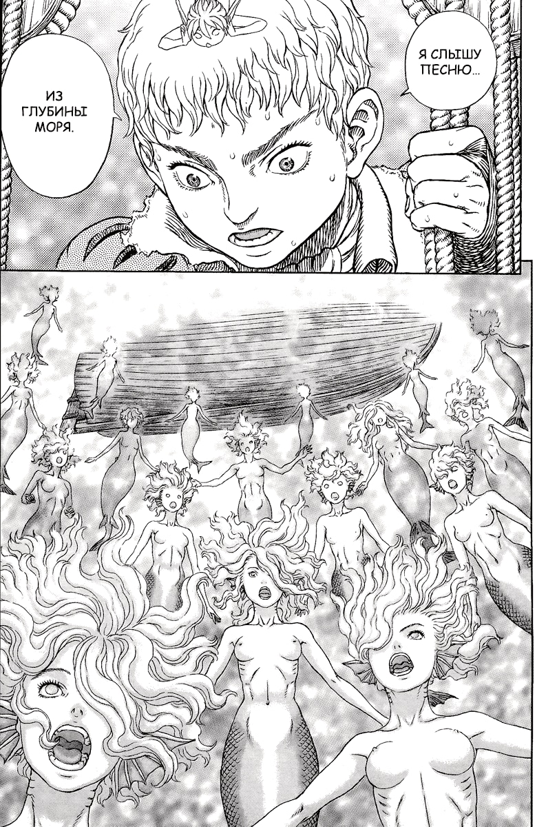 Read Berserk RU Manga Online