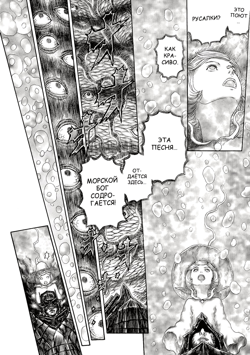 Read Berserk RU Manga Online