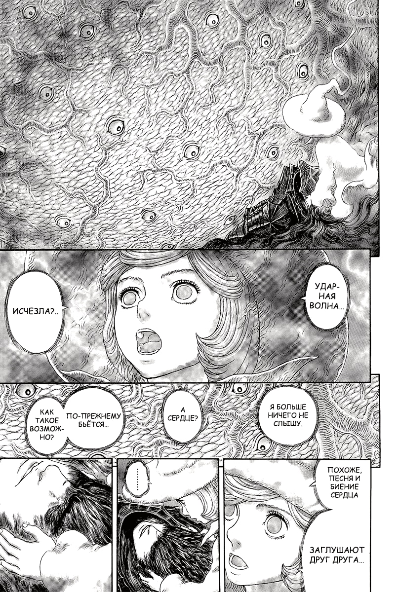 Read Berserk RU Manga Online