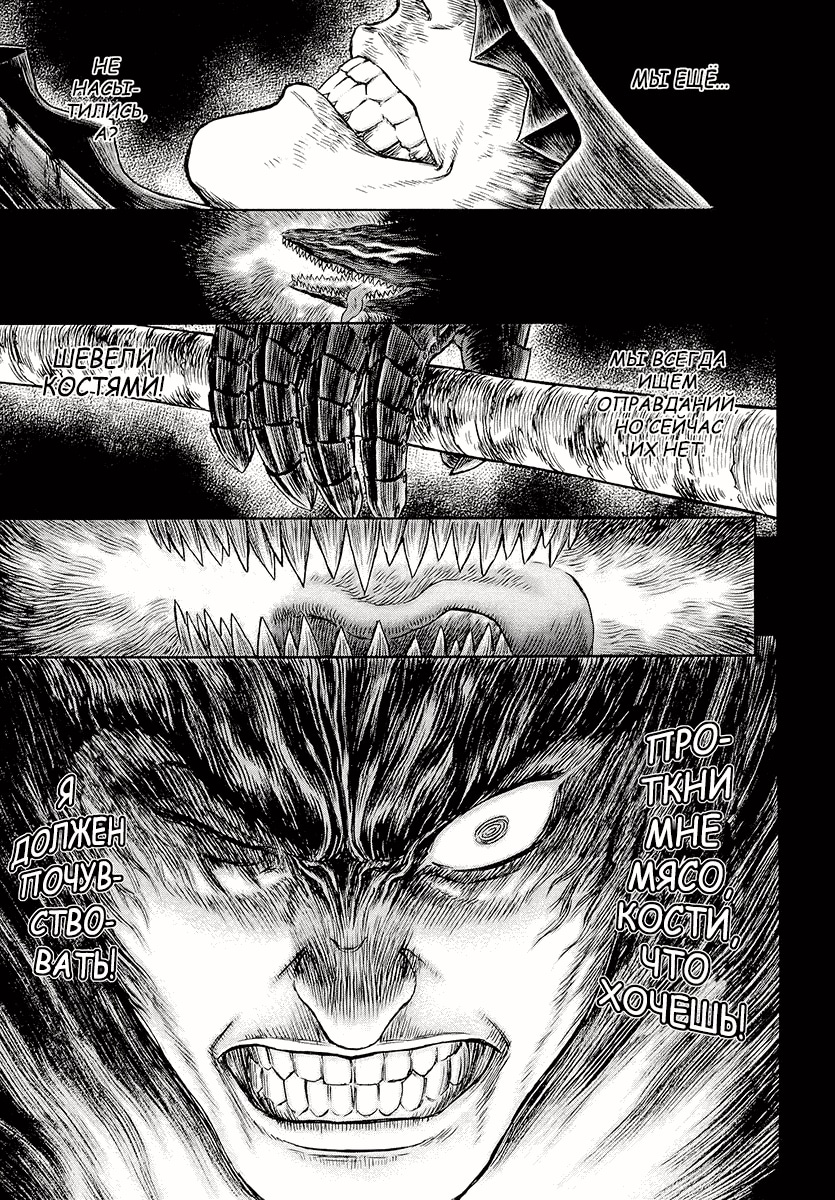 Read Berserk RU Manga Online