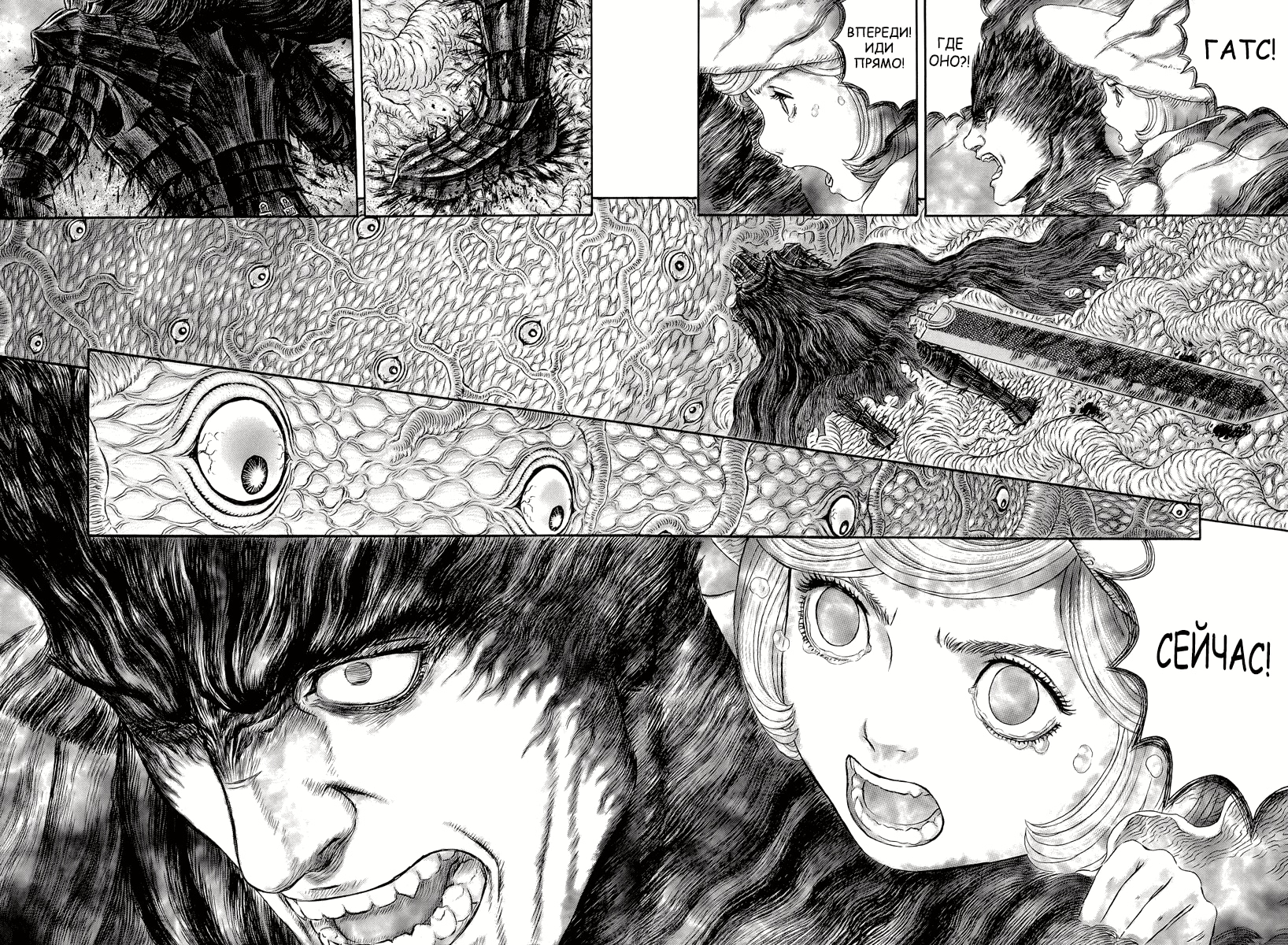 Read Berserk RU Manga Online