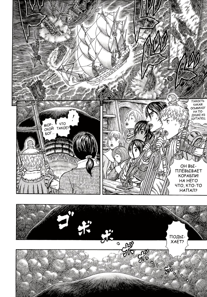 Read Berserk RU Manga Online