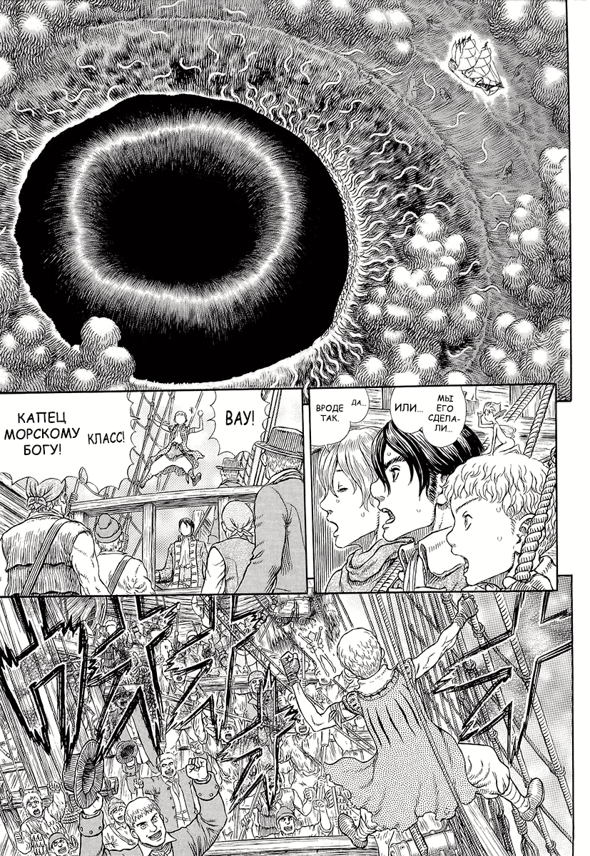 Read Berserk RU Manga Online