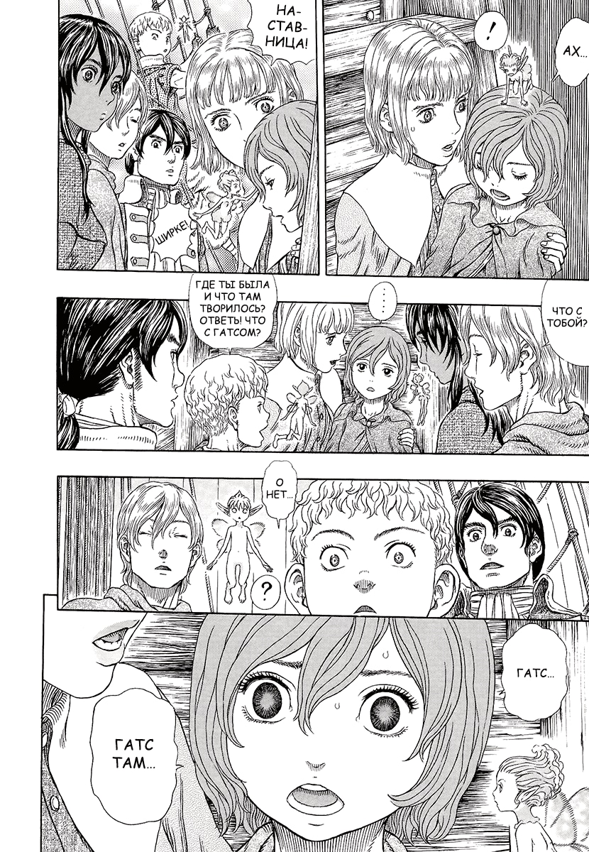 Read Berserk RU Manga Online