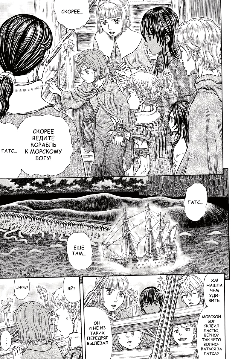 Read Berserk RU Manga Online