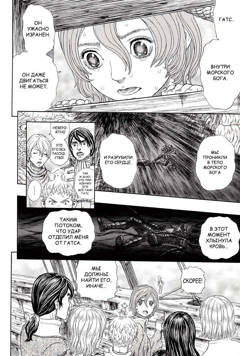 Read Berserk RU Manga Online