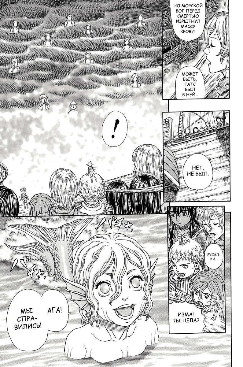Read Berserk RU Manga Online