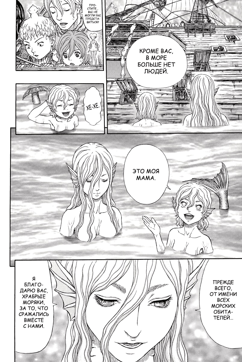 Read Berserk RU Manga Online
