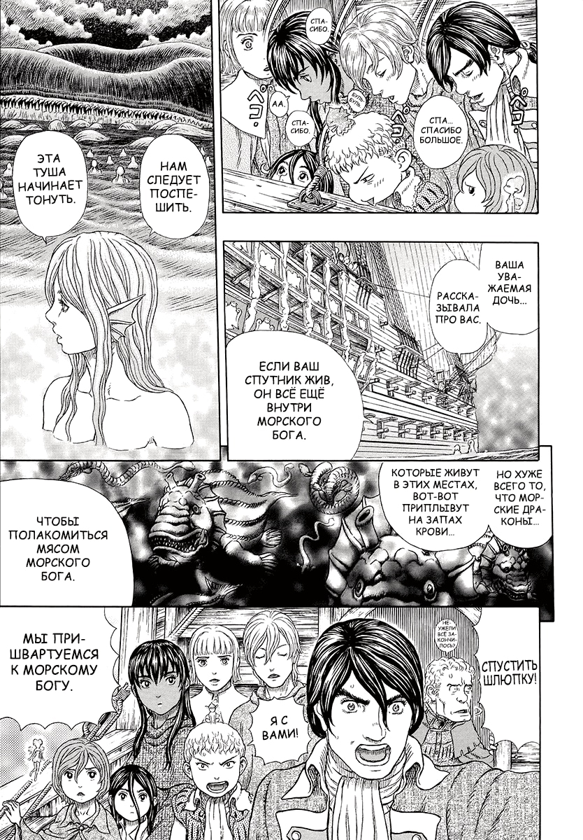 Read Berserk RU Manga Online