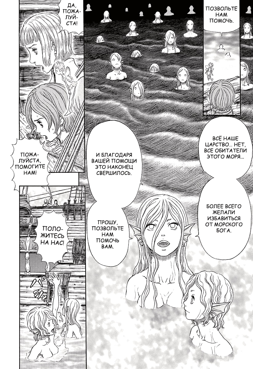 Read Berserk RU Manga Online