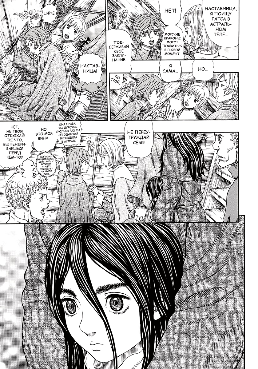 Read Berserk RU Manga Online