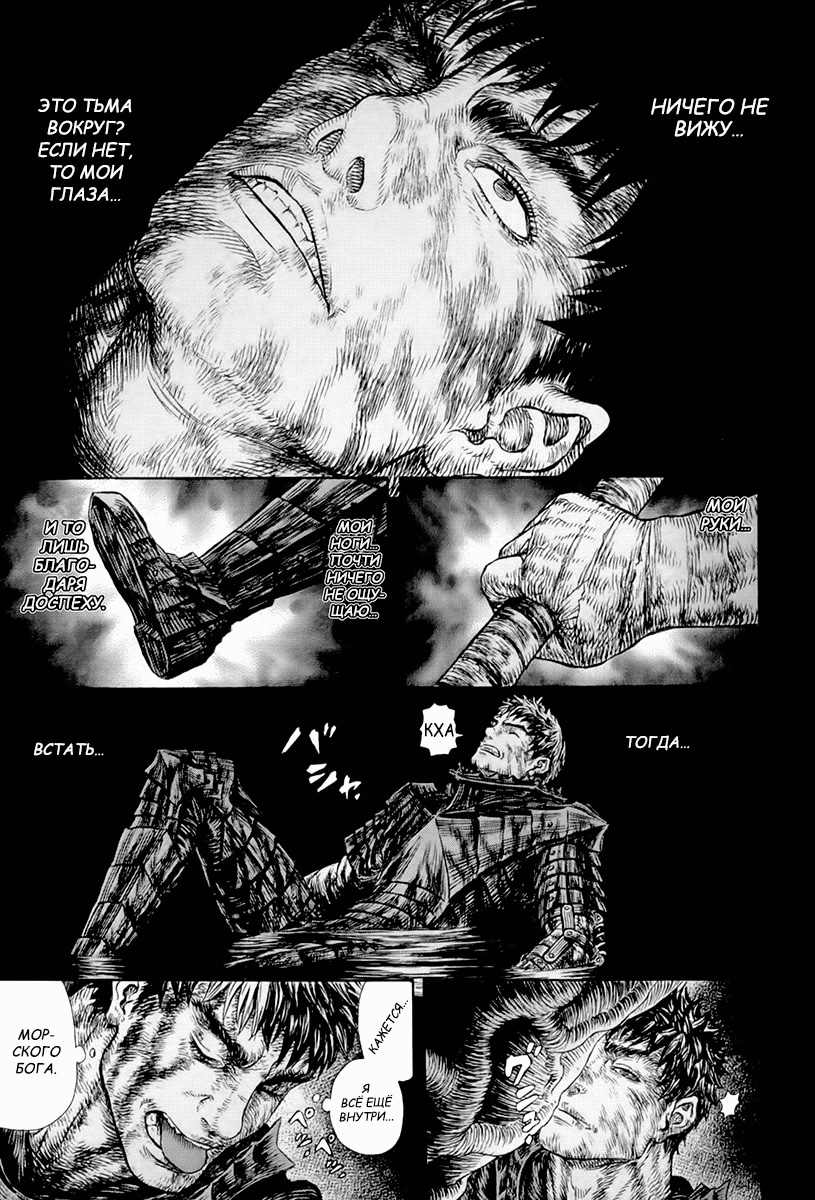 Read Berserk RU Manga Online