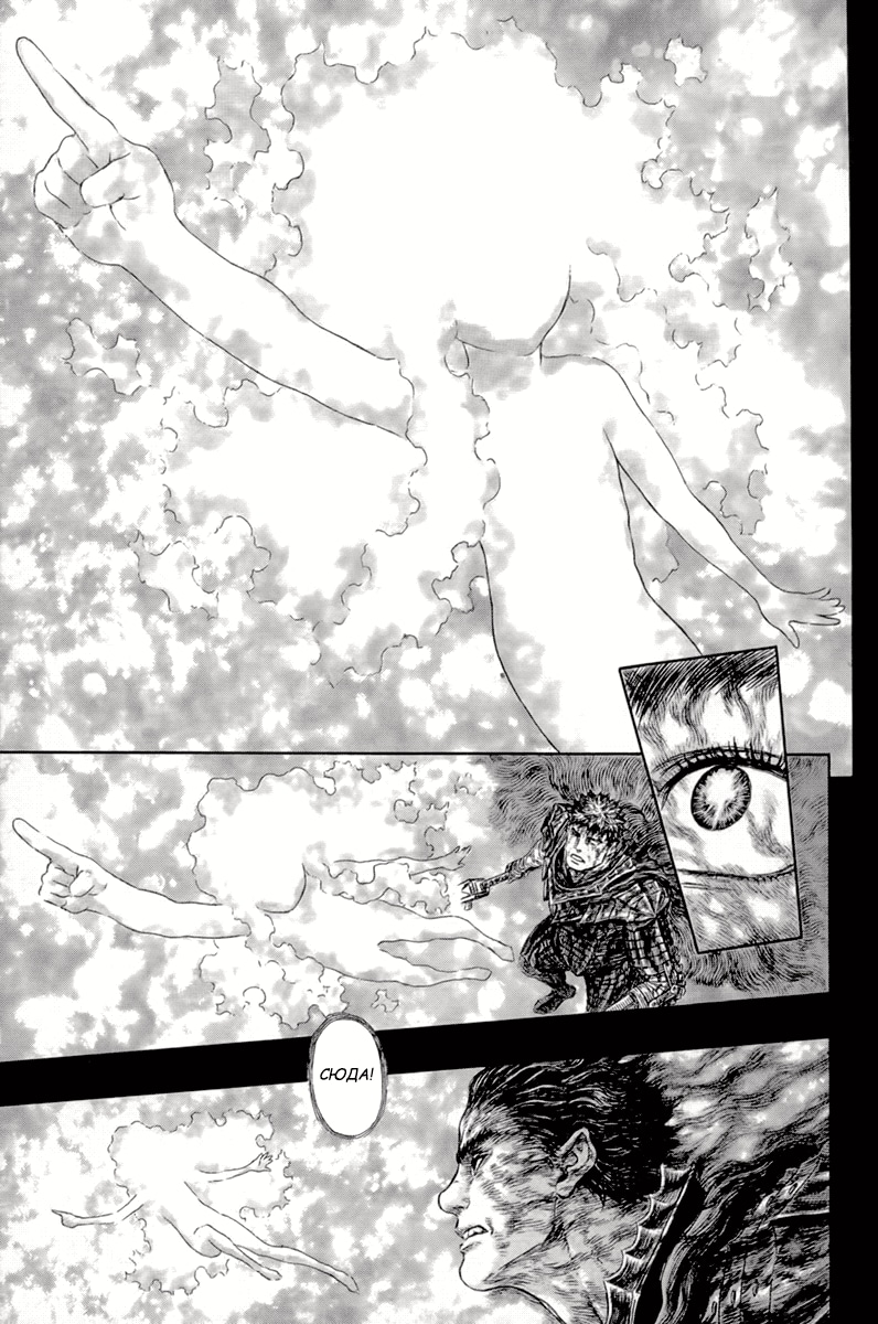 Read Berserk RU Manga Online