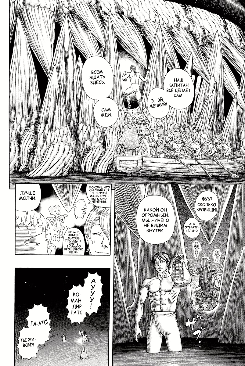 Read Berserk RU Manga Online