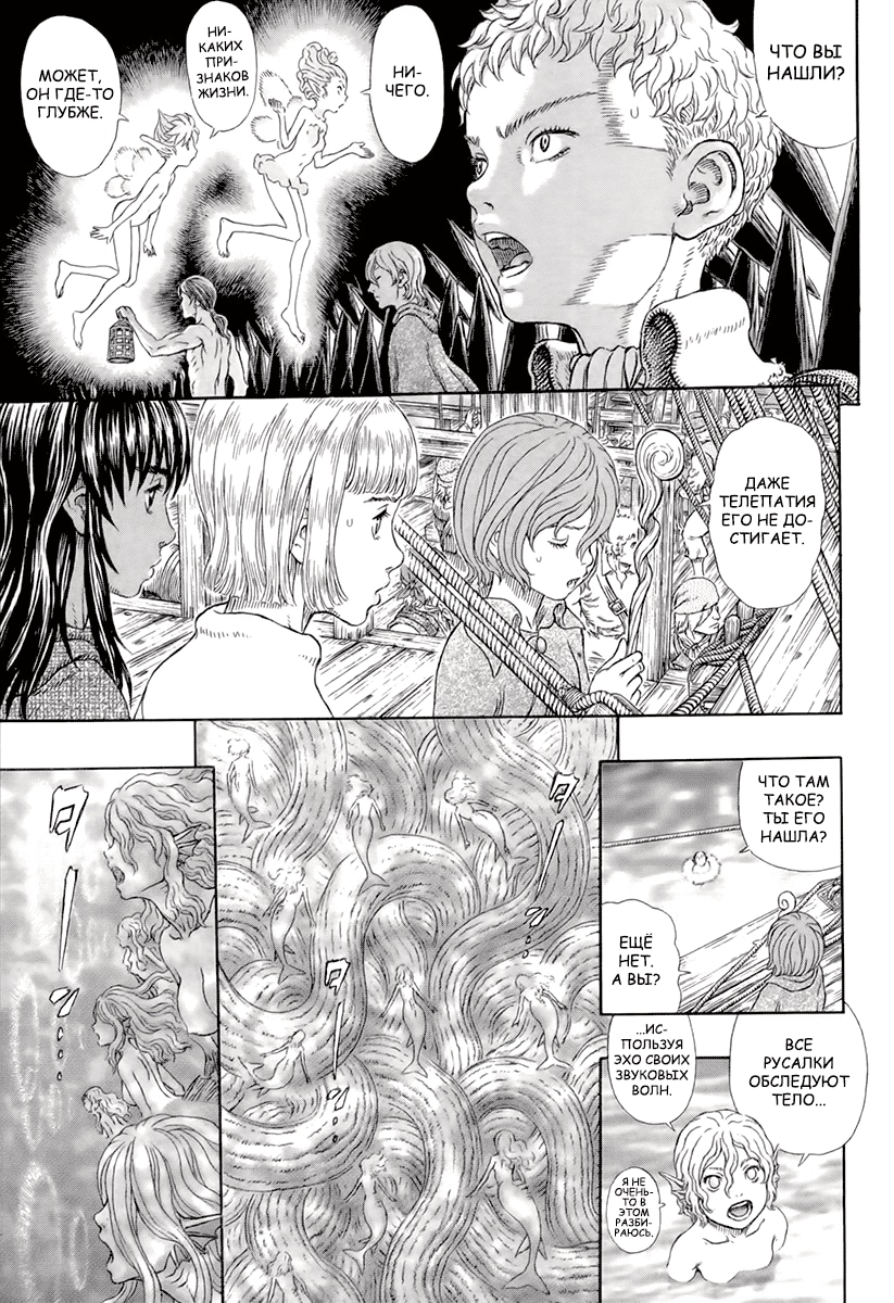 Read Berserk RU Manga Online