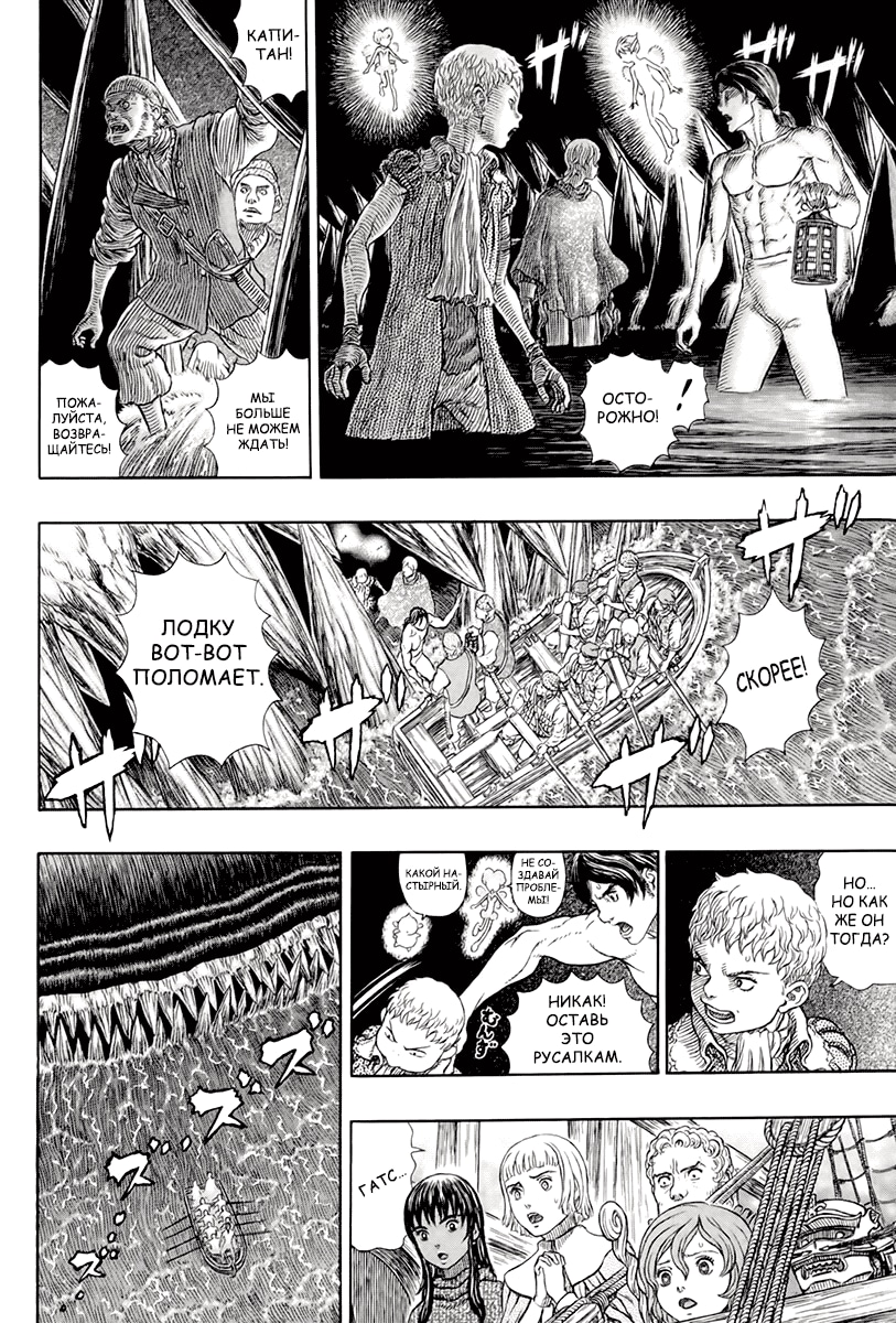 Read Berserk RU Manga Online
