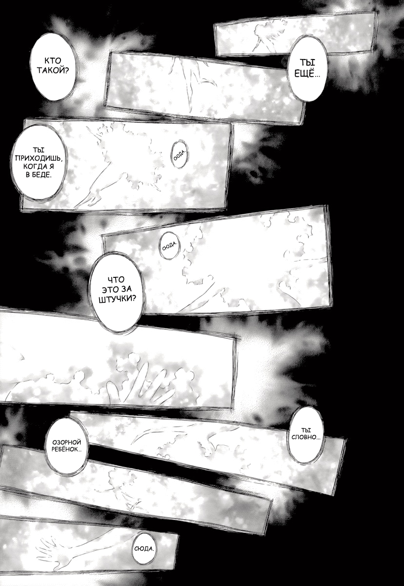 Read Berserk RU Manga Online