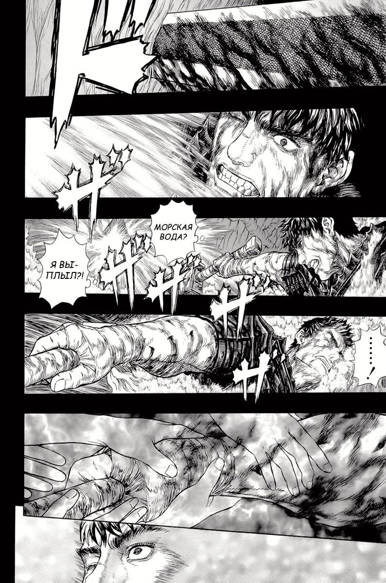 Read Berserk RU Manga Online